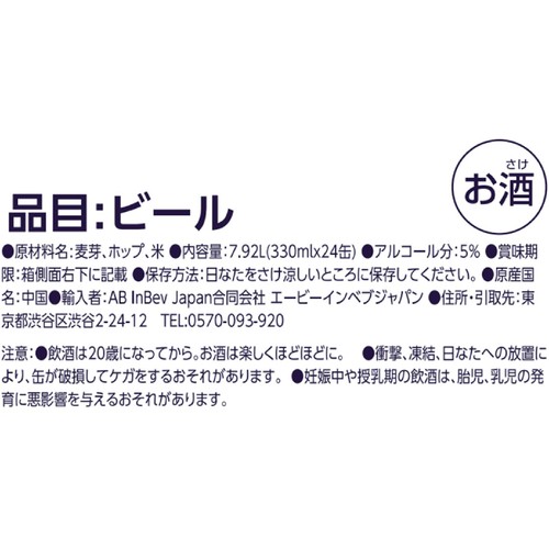 【5%】 バドワイザー W杯大会デザインタンブラー付き (青)  1ケース 330ml x 24本
