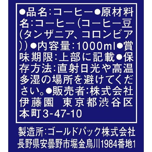 伊藤園 タリーズブラック キリマンジャロ  1000ml