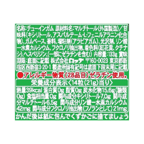 Amazon | ロッテ キシリトールガム(ライムミント)ファミリー