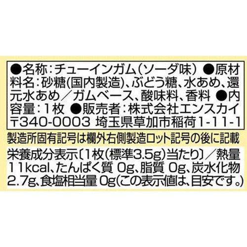 エンスカイ ちいかわ ブロマイドガム2 1枚入