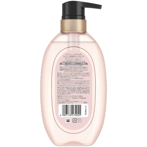 P&G パンテーンミラクルズ 無添加&ジェントルリペア シャンプー 440g