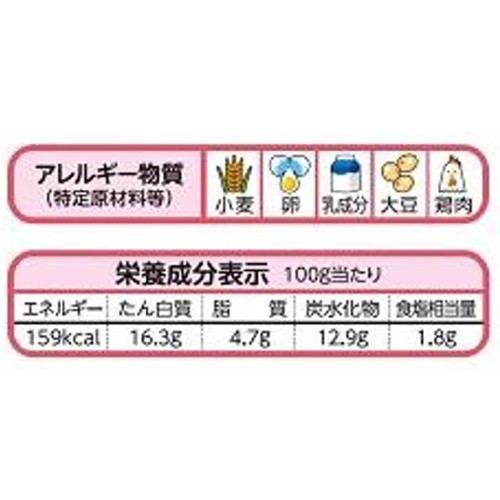 ニチレイ 梅しそささみ天【冷凍】 250g