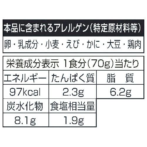 キユーピー あえるパスタソース カニのトマトクリーム マスカルポーネ仕立て 70g x 2袋入