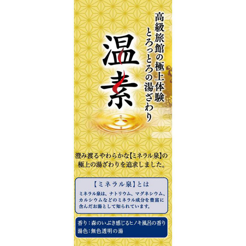 アース製薬 温素入浴剤 澄明の湯 600g