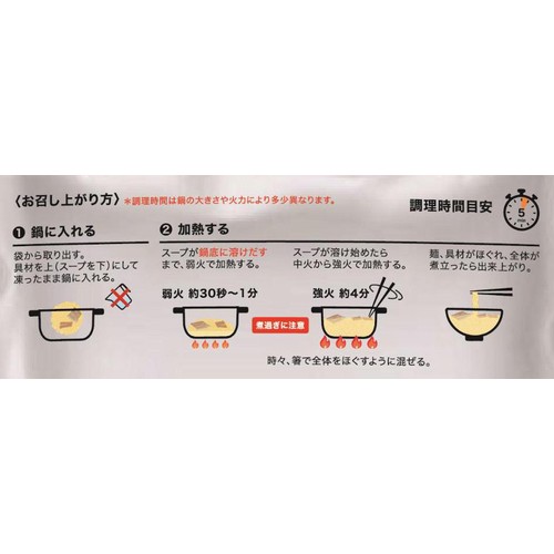 GourmetX らくうまっ宅麺 麺処晴 芳醇煮干し醤油ラーメン 387g