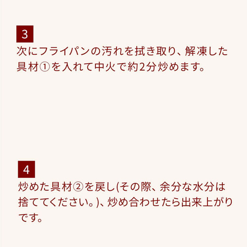 【冷凍】ミールキット 牛肉と細切りじゃがいものスタミナ風炒めキット 2人前