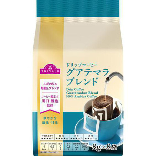 グアテマラブレンドドリップコーヒー【粉】 64g(8g x 8袋) トップ