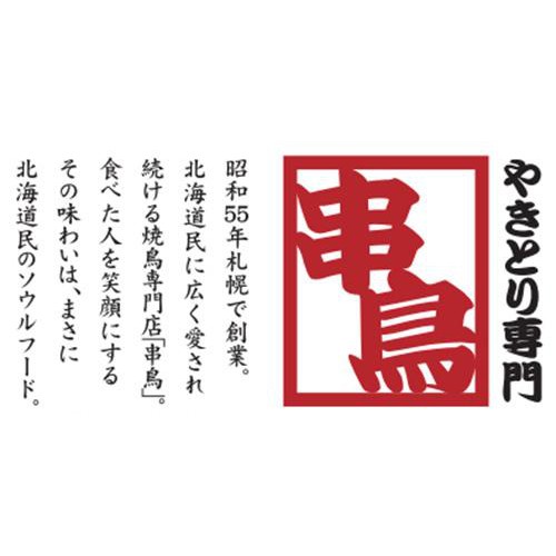PLUSワン やきとり専門店「串鳥」 鶏皮揚げ 塩味 35g