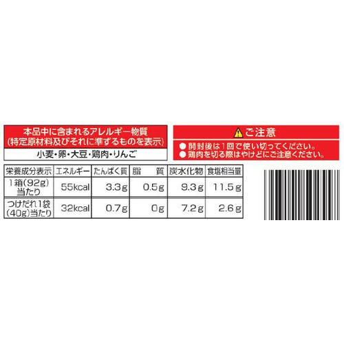 ヤマモリ カオマンガイの素 2合用 (92g)