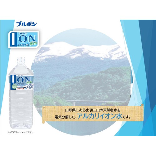 ブルボン イオン水 2000ml