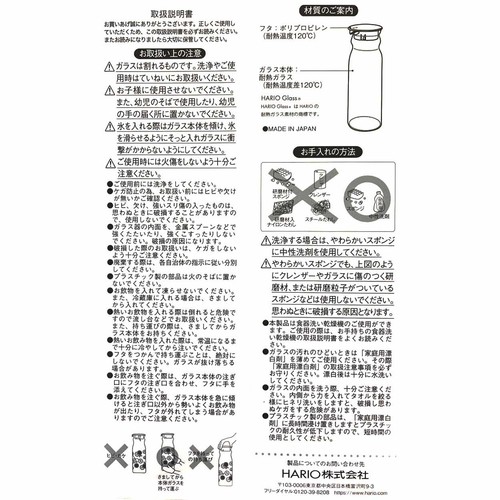 HARIO 耐熱フリーポット1200ml ピッチャー 冷水筒 レトロレモン