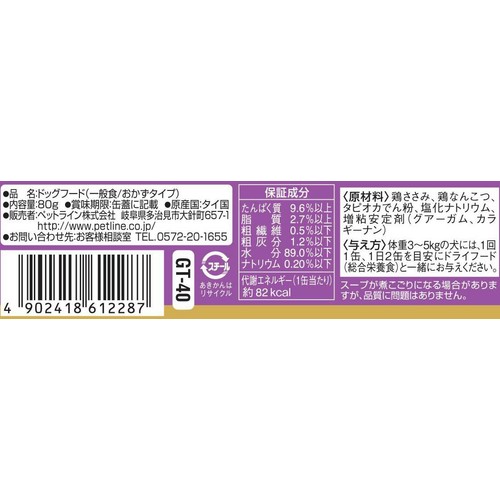 【ペット用】 ペットライン ごちそうタイム ささみ&鶏なんこつ 80g