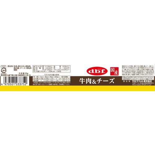 【ペット用】 デビフペット 国産 牛肉&チーズ 85g