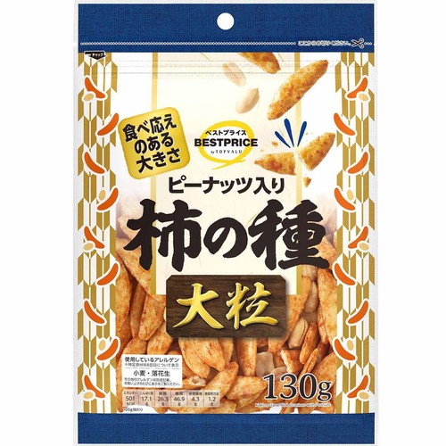 ピーナッツ入り大粒柿の種 130g トップバリュベストプライス