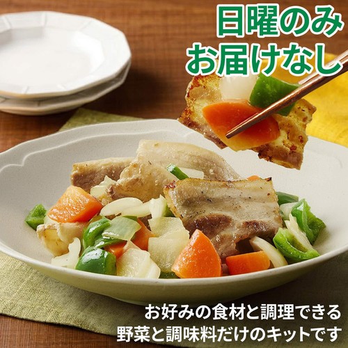 かんたん野菜キット 3種の野菜ミックス(ガーリックソース&バター付) 2人前【冷蔵】