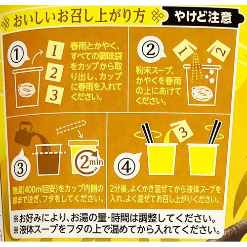 中華房 マーラータン 黄色のトマト味 87g