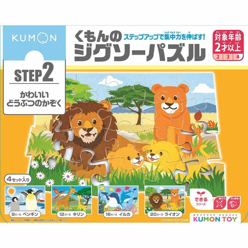 くもん出版 くもんのジグソーパズル STEP2 かわいいどうぶつのかぞく 2歳以上