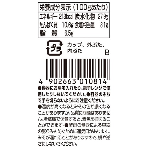 ひかり味噌 円熟こうじみそ減塩 750g