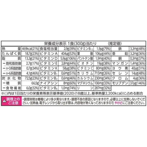 完全メシ 日清中華 汁なし担々麺【冷凍】 1人前(300g)