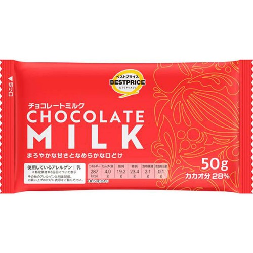 チョコレートミルク 50g トップバリュベストプライス