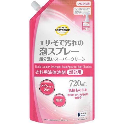 部分洗いスーパークリーン泡スプレー つめかえ用 720mL トップバリュベストプライス