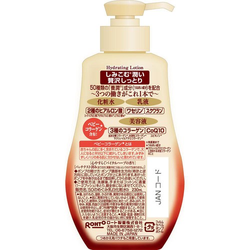 50の恵 コラーゲン養潤液 230ml