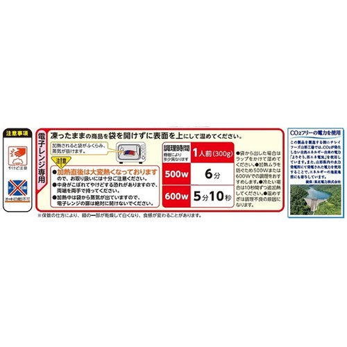 ニチレイ ハンバーグ&ナポリタン【冷凍】 1人前(300g)