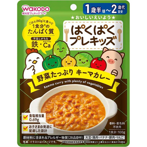 和光堂 ぱくぱくプレキッズ 野菜たっぷりキーマカレー 1歳半頃から2歳代目安 100g