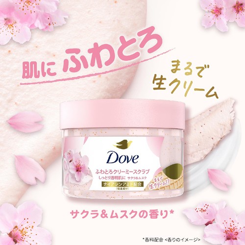 ユニリーバ ダヴ ふわとろクリーミースクラブ サクラ&ムスク 298g