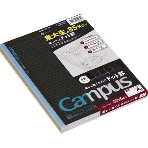 コクヨ キャンパスノート ドット入り罫線 B5 ブラックカラー A罫5色パック