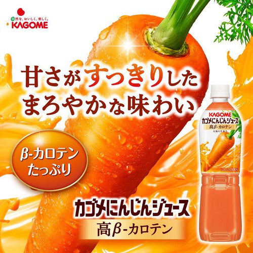 カゴメ にんじんジュース 高βカロテン  1ケース 720ml x 15本
