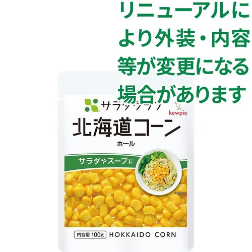 キユーピー サラダクラブ 北海道コーン ホール 100g