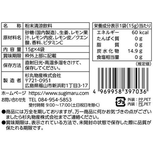杉丸物産 冷やしジンジャーレモネード 4袋