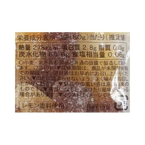 ハリボー サワーハッピーコーラ 80g