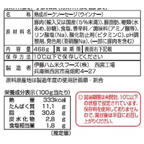 伊藤ハム アルトバイエルン 468g