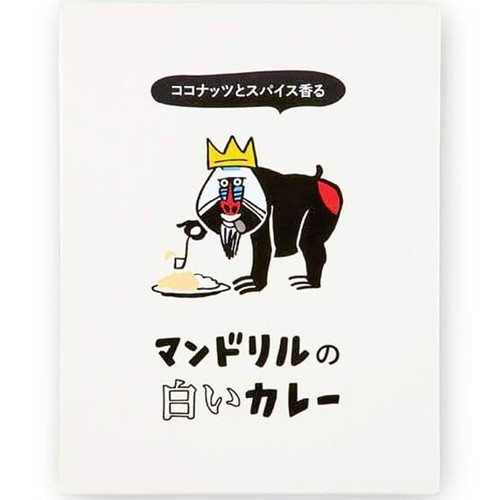 Mandrillus マンドリルの白いカレー 150g