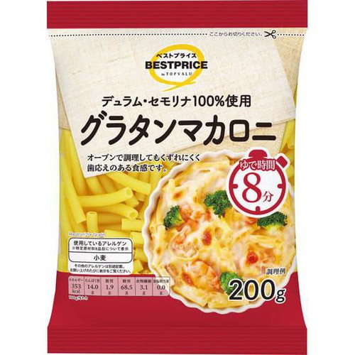 デュラム・セモリナ100%使用グラタンマカロニ 200g トップバリュベストプライス