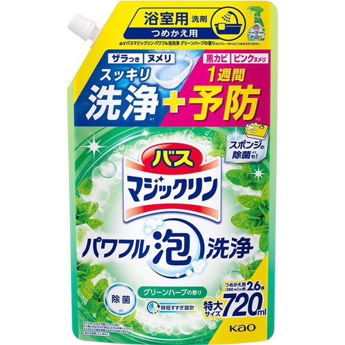花王 バスマジックリン パワフル泡洗浄 グリーンハーブの香り つめかえ用 720ml