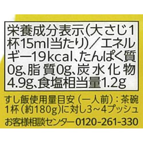 ミツカン かけるカンタン酢 190ml