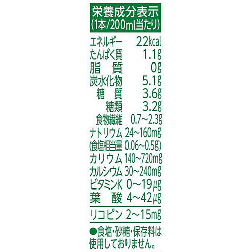 カゴメ 糖質オフ野菜ジュース 200ml