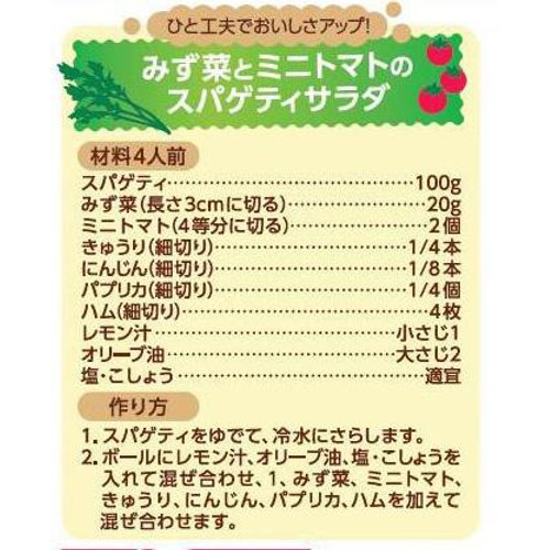 日清製粉ウェルナ 早ゆで1分サラダスパゲティ 150g