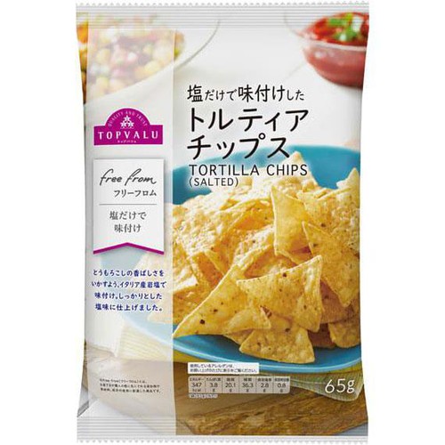 フリーフロム 塩だけで味付けしたトルティアチップス 65g トップバリュ