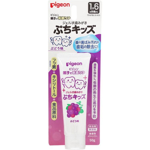 ピジョン ジェル状歯みがき ぷちキッズ ぶどう味(1才6ヵ月頃から) 50g