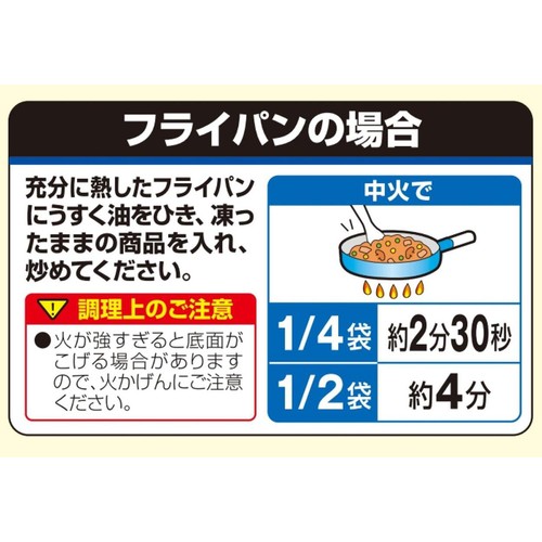 ニッスイ 至福の味わい チキンライス【冷凍】 700g