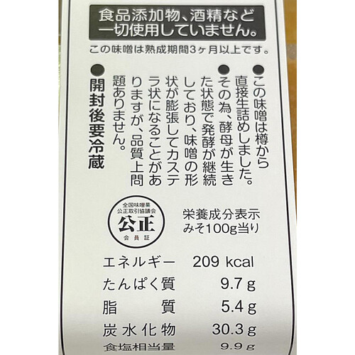 マルマン 国産生減塩20%無添加 500g