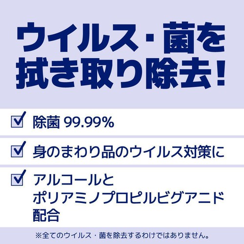 大王製紙 エリエール 除菌できるアルコールタオル ウイルス除去用 詰替 70枚 x 3個