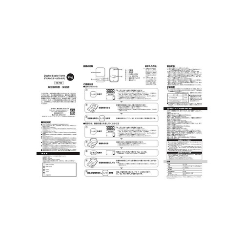 ドリテック デジタルスケール トルテ ホワイト KS−732WT キッチンスケール 計り 大画面 2kg