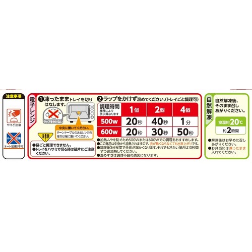 ニチレイ お肉たっぷりジューシーメンチカツ【冷凍】 5個入