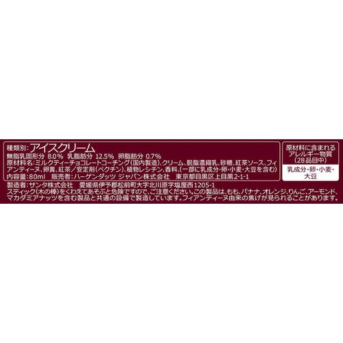 ハーゲンダッツ バーロイヤルミルクティークランチ 80ml