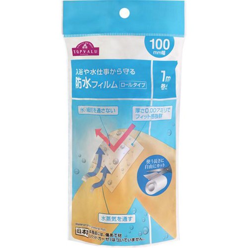 防水フィルム ロールタイプ 100mm x 1m トップバリュ